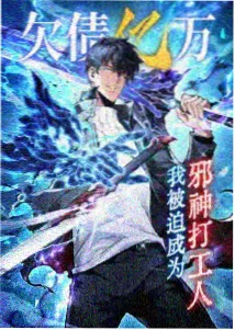 山海拾遗录 动漫条目封面